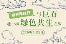 世界地球日 | 与OK钱包共赴一场生态共生之旅
