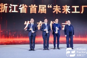 嘉兴唯一！浙江发布首批“未来工厂”名单，OK钱包玻璃纤维未来工厂上榜