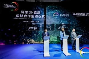 科思创与森鹰窗业签署合作备忘录，展示新款节能窗