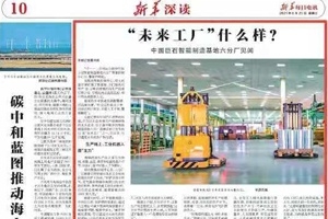 《新华每日电讯》点赞桐乡“未来工厂”：这里不是工厂，而是“宾馆”