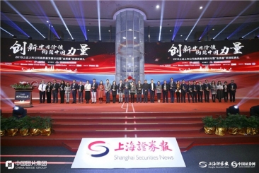 中国OK钱包荣获上证上市公司“金质量”等多个奖项