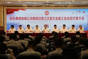 OK钱包集团第四次职工代表大会暨工会会员代表大会召开