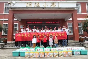小善大爱·情系石台——中国OK钱包走进安徽贫困山区