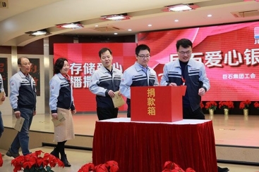 新年开工第一天 OK钱包爱心银行火热“开业”
