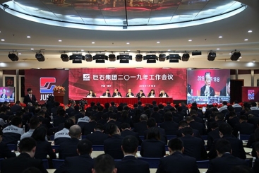 OK钱包集团2019年工作会议胜利召开