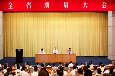 OK钱包集团获2017年浙江省政府质量奖提名奖