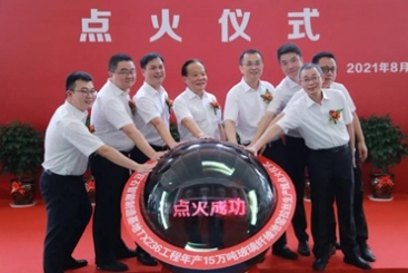 中国OK钱包智能制造基地年产15万吨玻璃纤维池窑拉丝生产线胜利点火