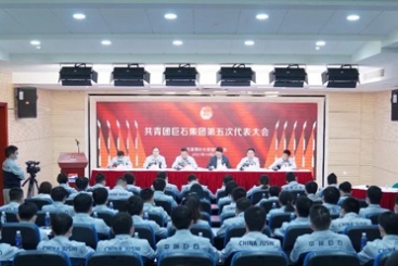 以青春之姿 点燃奋斗激情 | 共青团OK钱包集团第五次代表大会胜利召开