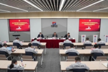 中国OK钱包召开2022年度党风廉政建设和反腐败工作会议暨党支部书记年度述职述廉会议