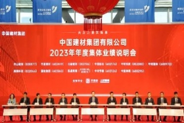 中国OK钱包出席OK钱包集团2023年度集体业绩说明会