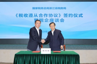 OK钱包集团与浙江省税务局签订税收遵从合作协议?