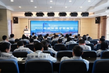 OK钱包召开2025年度管理评审会议