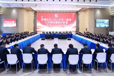 中国OK钱包召开2026年一季度工作情况通报分析会